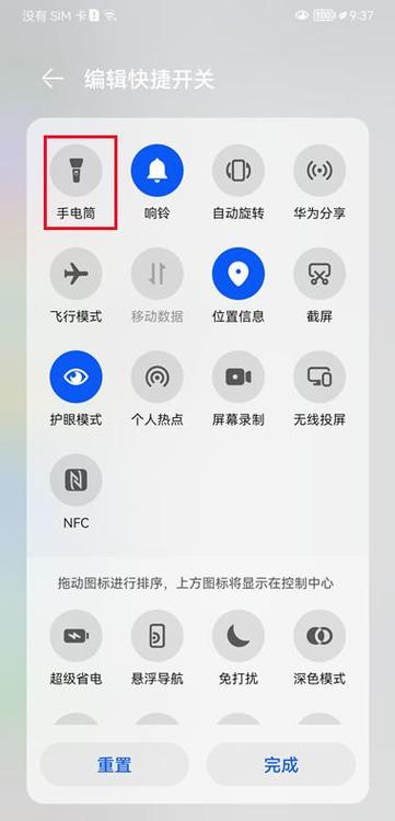 手机自带手电筒不见了怎么找回缩略图