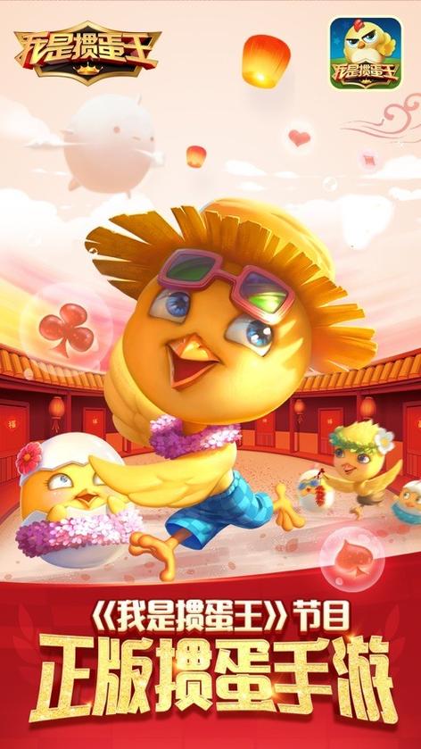 我是掼蛋王游戏下载手机版缩略图