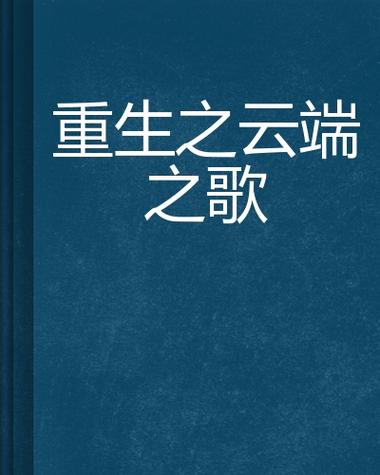 百度网盘恢复三年前删除文件缩略图