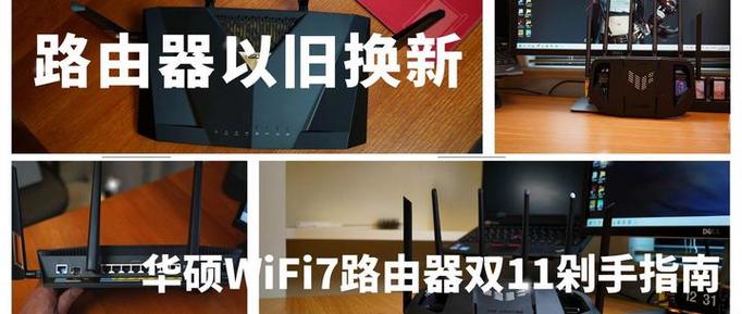 路由器换个房间怎么换缩略图