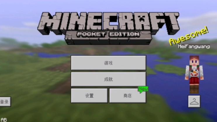 我的世界0.2.0版本下载安装图标