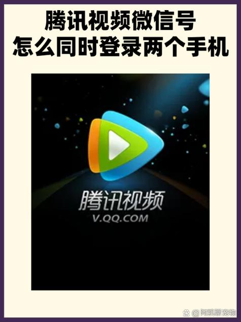 腾讯视频注销后还能注册吗图标