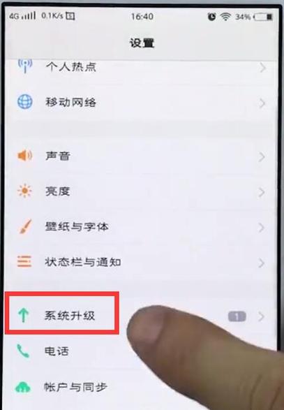vivo手机怎样更新系统升级缩略图