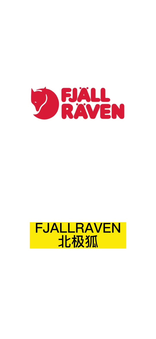 北极狐官网鉴别缩略图