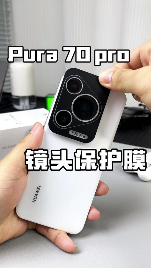 华为手机自带的膜可以撕吗缩略图