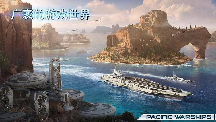 太平洋海战下载中文版图标