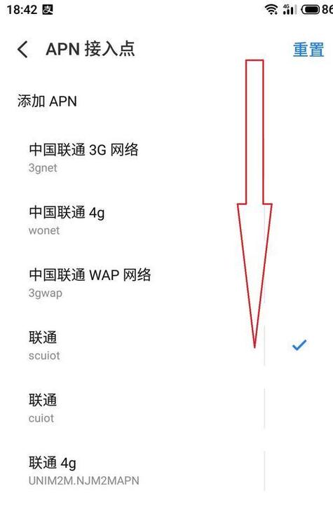 联通接入点的Apn类型游戏截图
