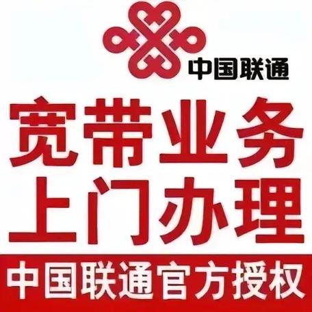 联通宽带办理后可以退吗图标