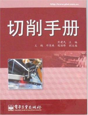 切削手册哪个版本的好游戏截图