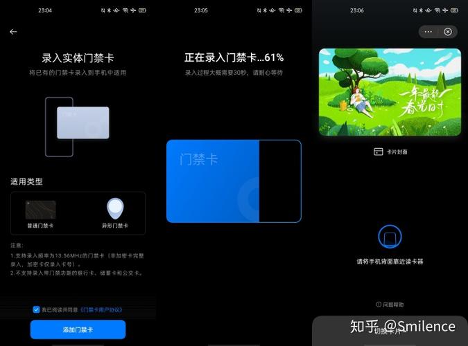 小米手环3nfc怎么录入门禁卡教程图标