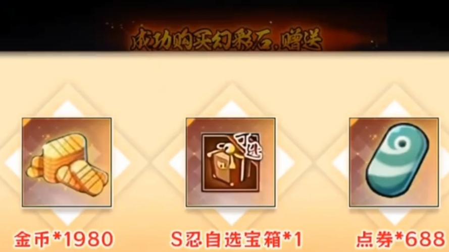 火影忍者点卷算不算月卡缩略图