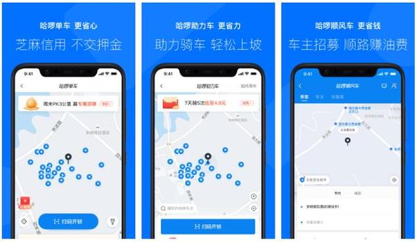 嘀嗒顺风车怎么注销车辆信息缩略图