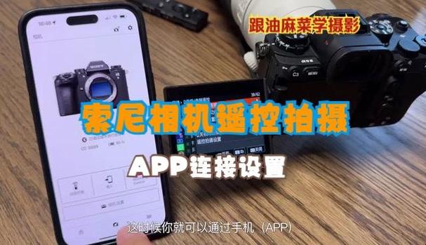 拍照遥控器怎么连接手机缩略图