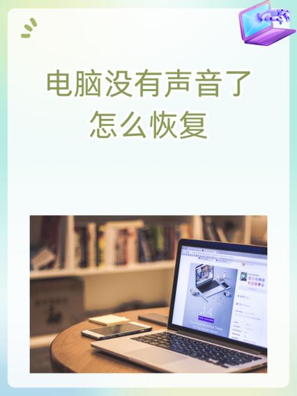 ps3游戏机没有声音怎么办图标