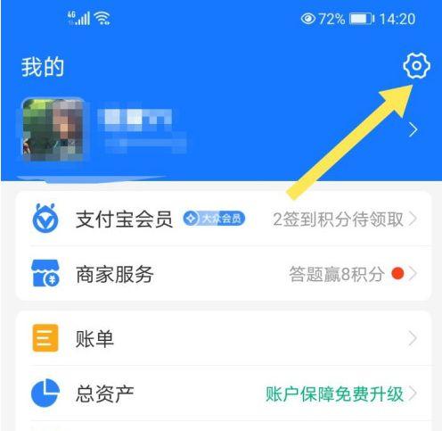 支付宝更换手机号步骤图标