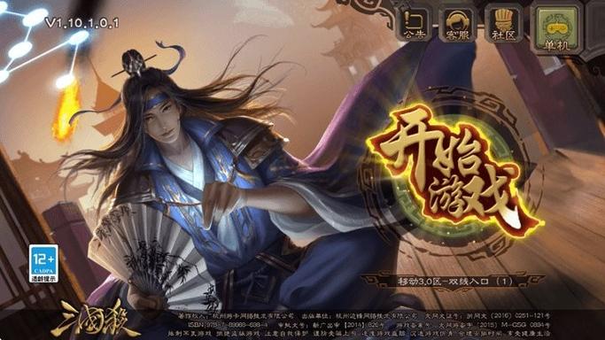 三国杀琉璃版5.5安装包图标