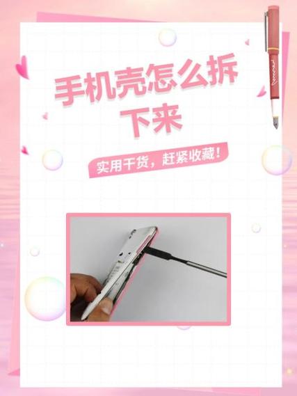 更换手机后壳视频教程图标