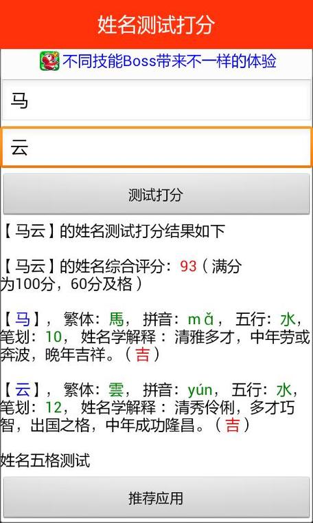八字姓名算命免费测八字缩略图