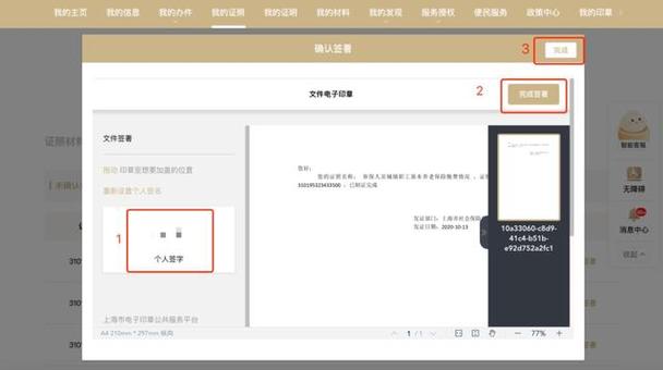 苹果手机发短信已送达对方能看到吗缩略图