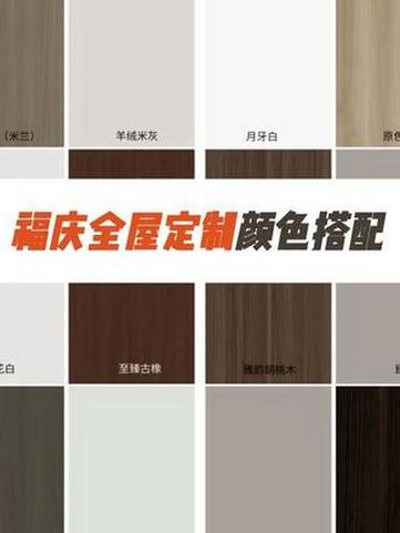 福庆板材和小熊贝贝哪个好图标