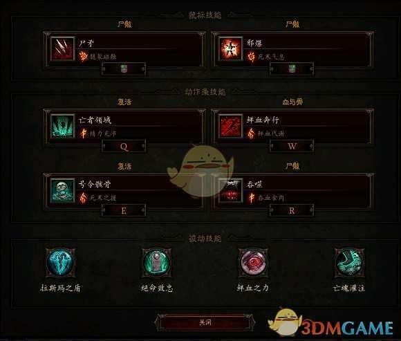 暗黑3死疫尸矛流套装缩略图
