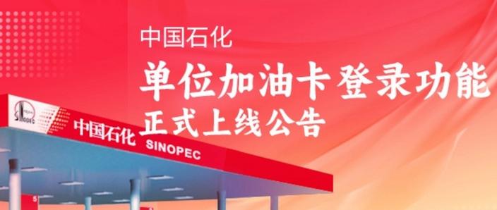 易捷app石化钱包和加油卡的区别缩略图