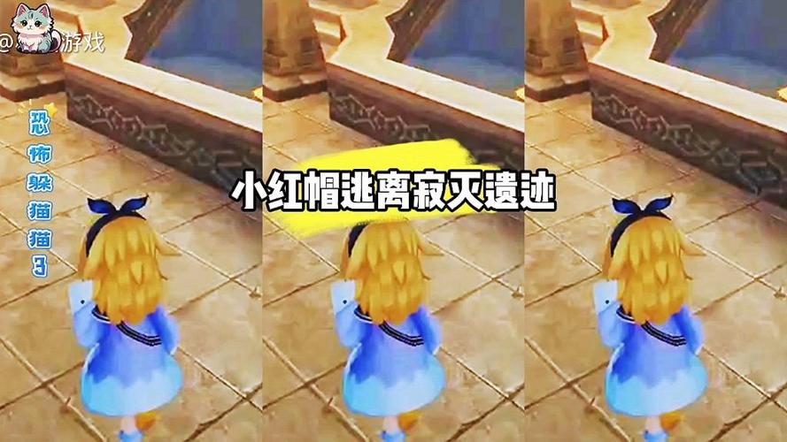躲猫猫3寂灭遗迹版,1.1版本不用实名图标