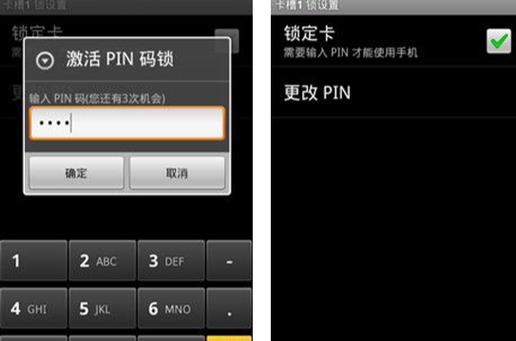 华为pin码初始密码是什么缩略图