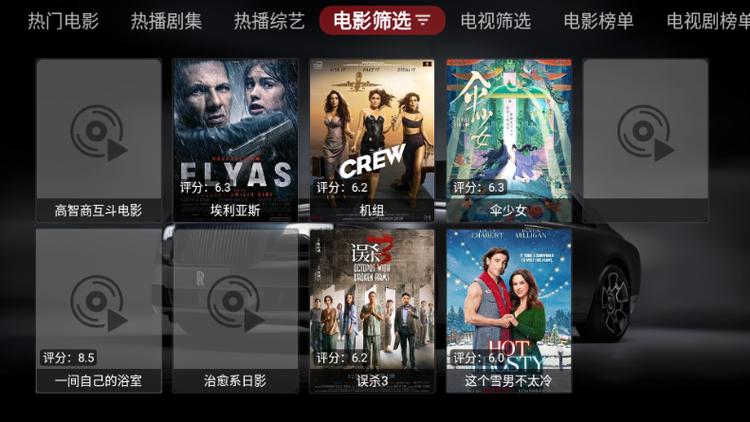 飞龙影视仓TV盒子最新版图标