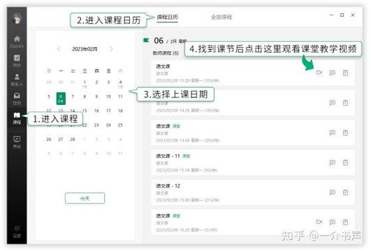 classin怎样才能上课