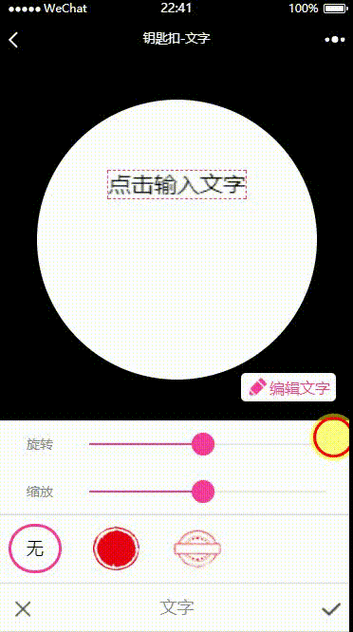 如何把竖着的文字改成横向缩略图