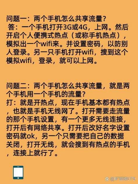 流量不可共享什么意思图标
