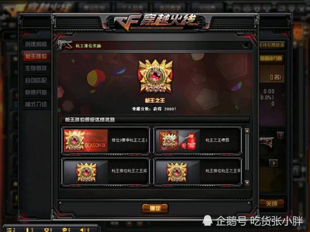 穿越火线荣耀枪王厉害吗缩略图