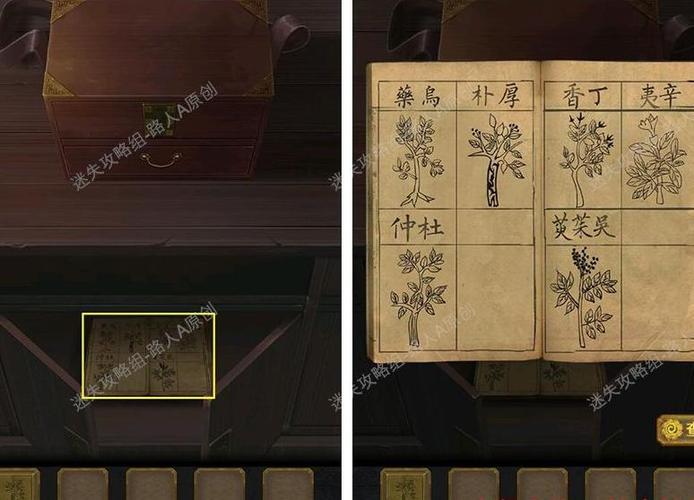 长生祭第三章攻略图文大全图标