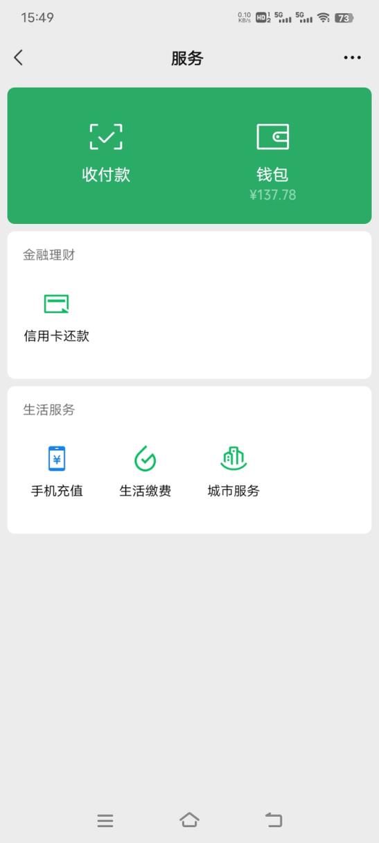 微信里放十几万安全吗缩略图