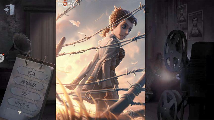 第五人格新皮肤佣兵紫皮游戏截图