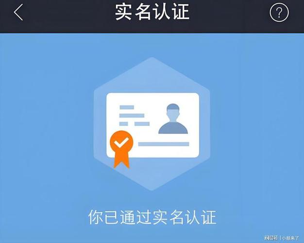 小米手机认证错误请重新登录缩略图