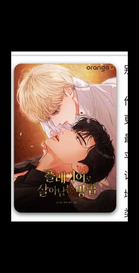 韩漫双男主免费观看在线阅读漫画全缩略图