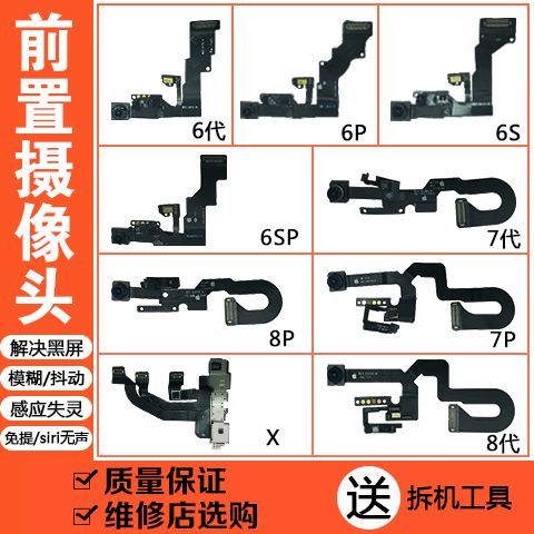 修苹果8p后置摄像头要多少钱游戏截图