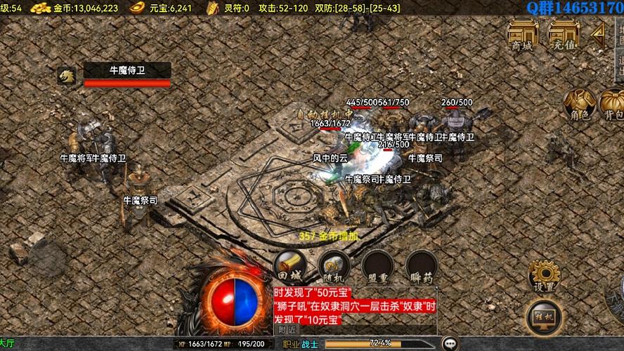 我本沉默传奇手机版官网缩略图
