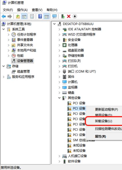 usb3.0需要装驱动吗游戏截图