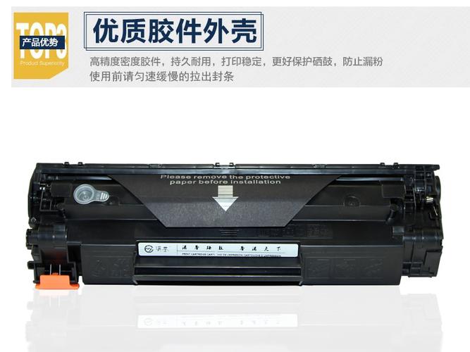 惠普m126a打印机硒鼓型号游戏截图