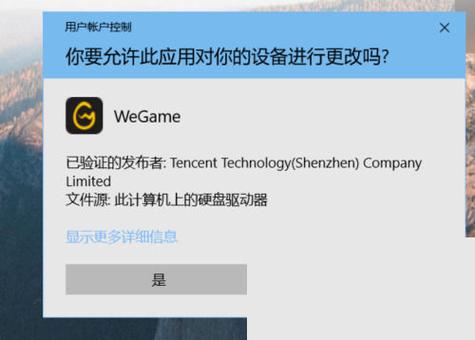 wegame桌面图标没了在哪里添加