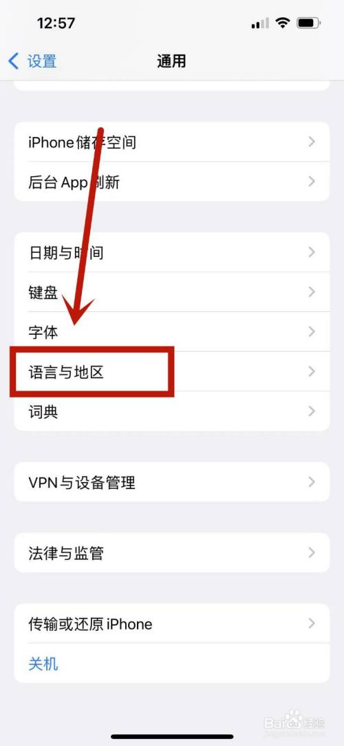 怎么把苹果手机语言换成中文图标