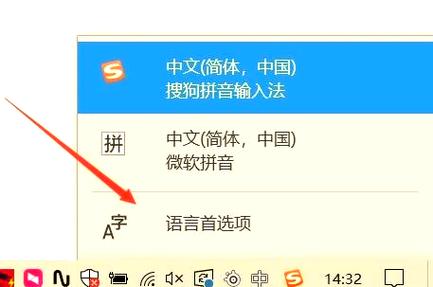 日文手写输入法的设置步骤缩略图
