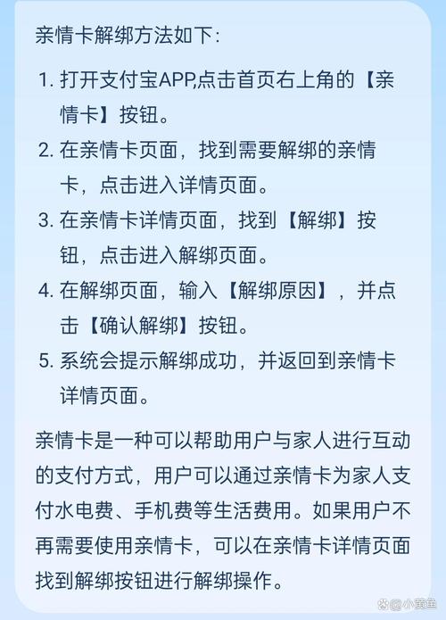 支付宝亲密度怎么解除缩略图