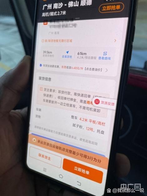 货拉拉抢单跟评分有关系吗截图