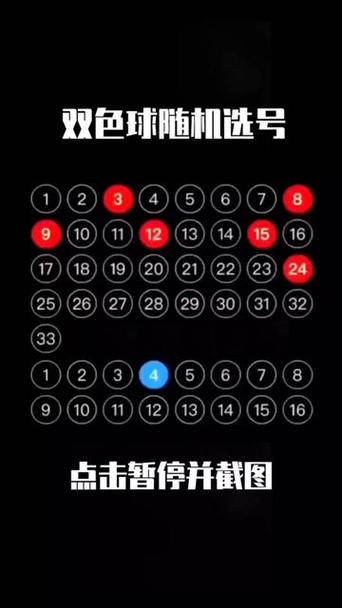 大乐透在线模拟摇奖器缩略图