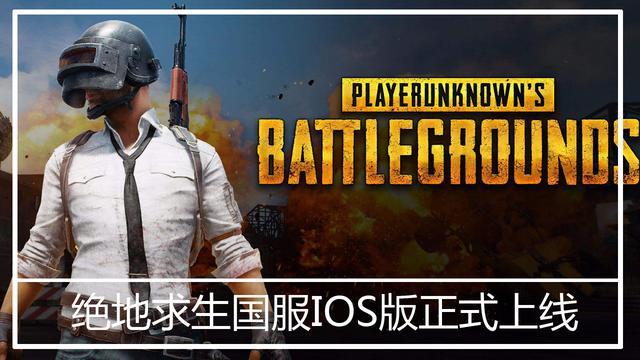 国服绝地求生最新消息图标