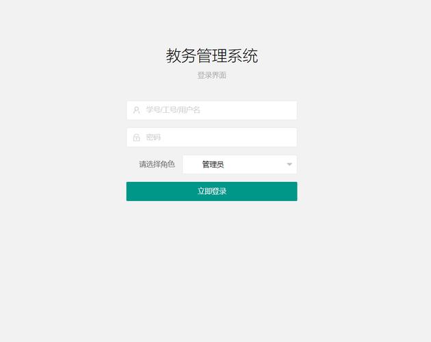 洛阳理工学院教务网络管理系统登录入口图标